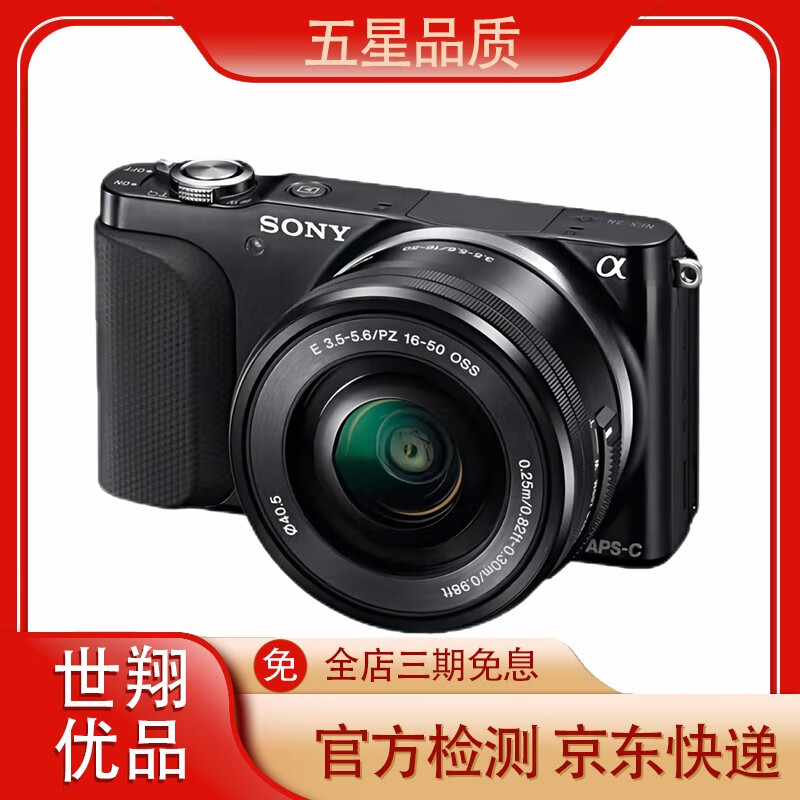 索尼 sony 微单相机 nex-5r nex-5t nex-6 nex-7 奶昔系列二手相机