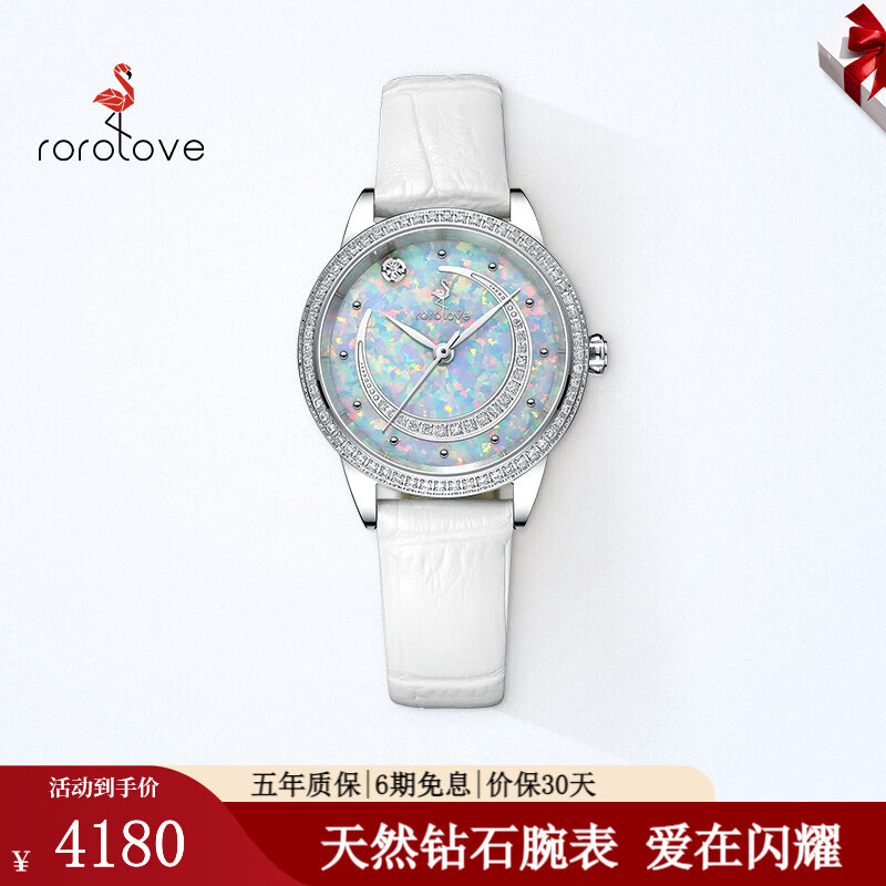 rorolove78颗天然钻石月相款轻奢潮流女士手表 送女友生日礼物送老婆 晴空白