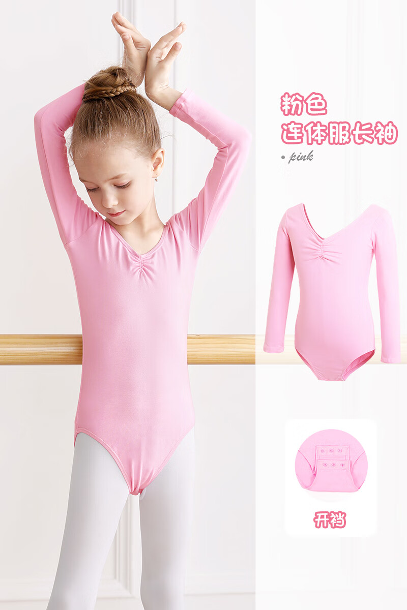啄木鸟舞蹈服儿童女粉色长袖练功服女童芭蕾体操服连体跳舞上衣紫色