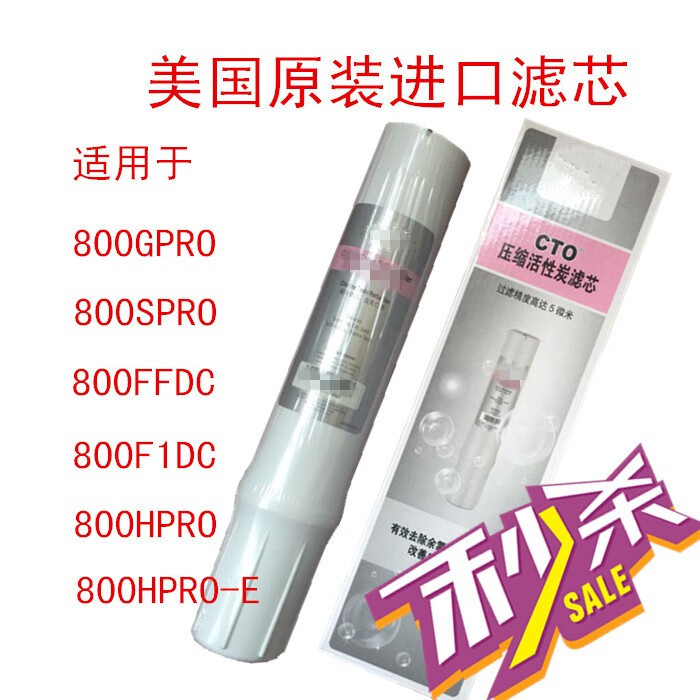 怡口凈水800GPRO凈水器家用廚房RO反滲透直飲純凈水機(jī) 自來水過濾 第三級(jí)壓縮活性炭