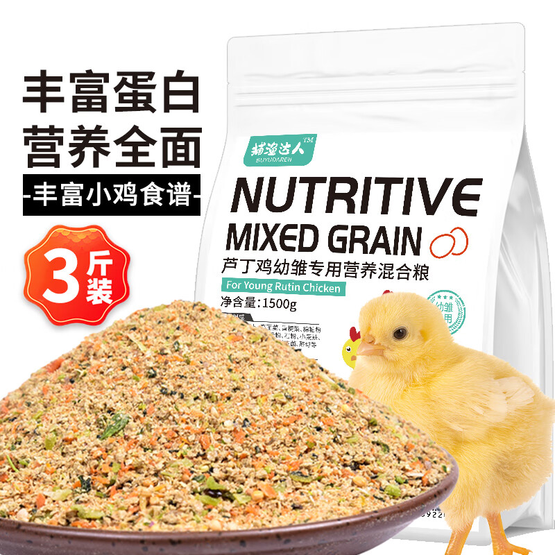捕渔达人 芦丁鸡育雏饲料1.