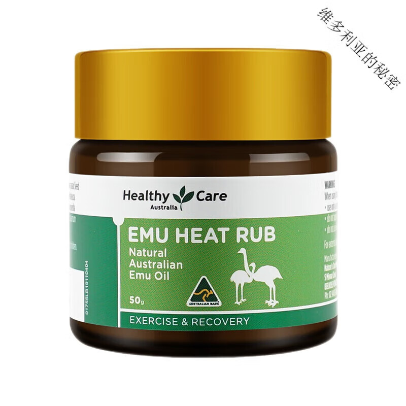 其他澳洲鸸鹋油鸵鸟油身体按摩膏舒缓i疼痛 50g