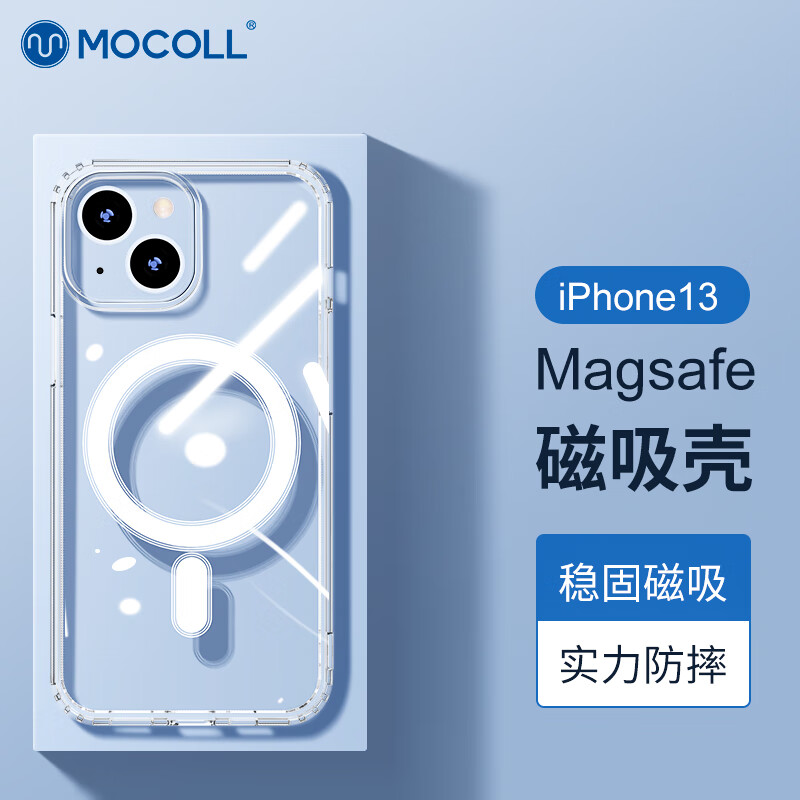 摩可 苹果13手机壳磁吸 iPhone13保护套 magsafe磁吸充电壳全包超薄透明防摔壳男女款