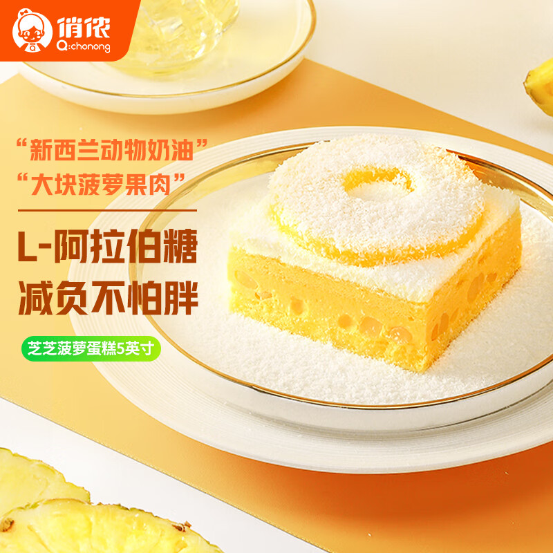 【俏侬】新鲜蛋糕价格走势&销量趋势分析，最受欢迎的蛋糕榜单！|怎么查看京东新鲜蛋糕以前的价格