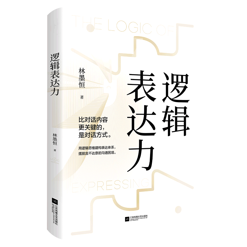 逻辑表达力