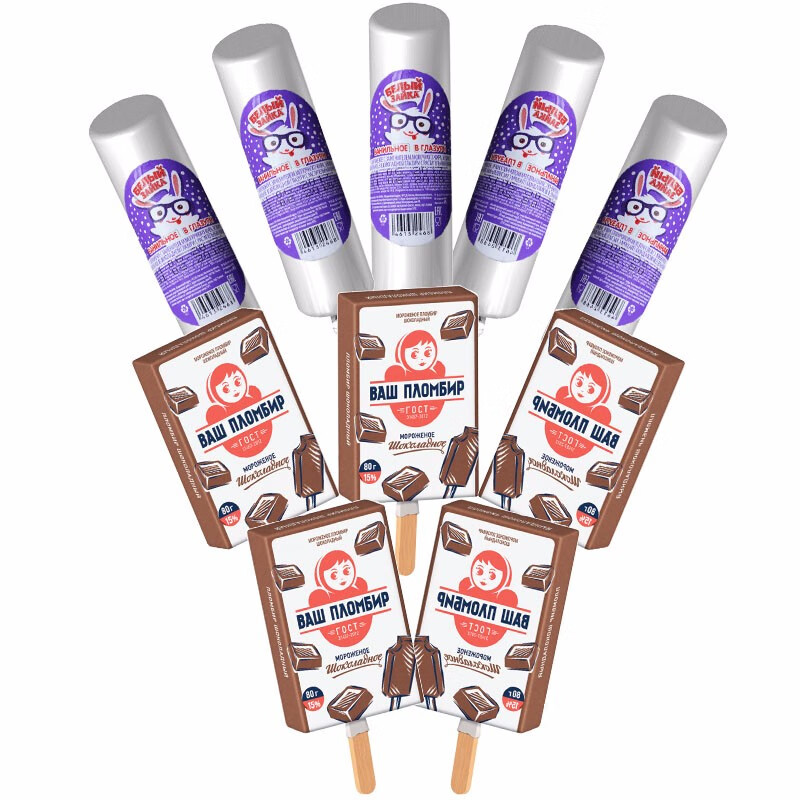 BAW NAOMBNP马尔卡俄罗斯牛奶冰淇淋鲜奶甜筒进口原味冰激凌巧克力味雪糕10支装冷饮