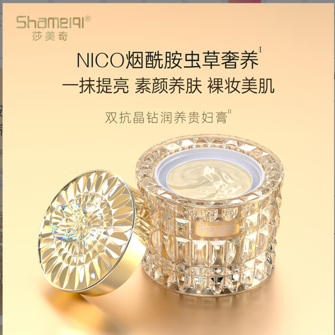 fsyr莎美奇双抗晶钻润养贵妇膏提亮补水保湿美颜懒人素颜面霜 1瓶装