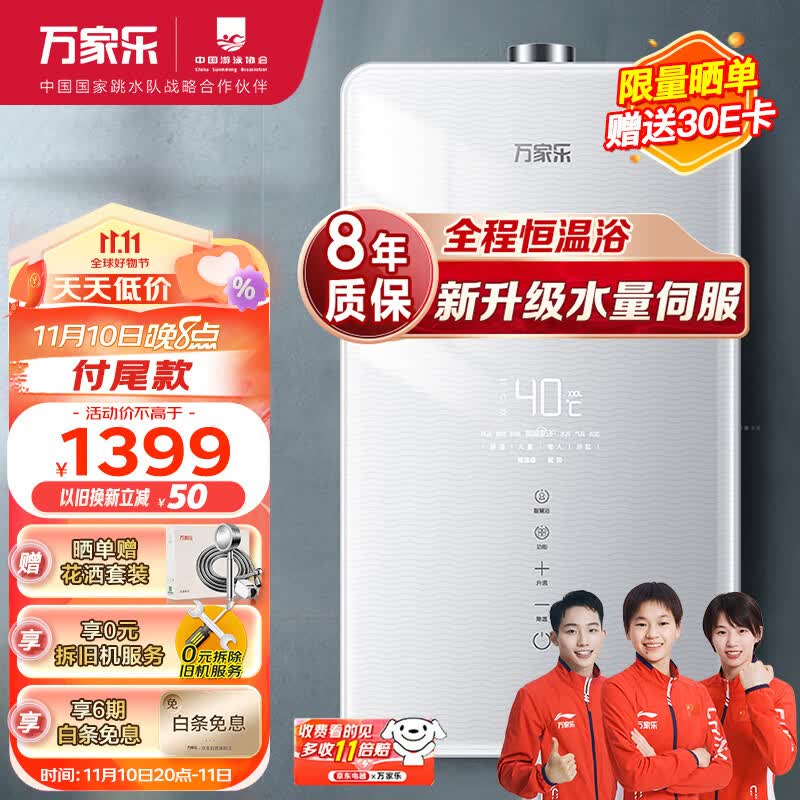 万家乐 16升燃气热水器天然气全景屏玻璃面板恒温水量伺服器水温0波动智温感JSQ30-T8【佛山标准产品】使用感如何?