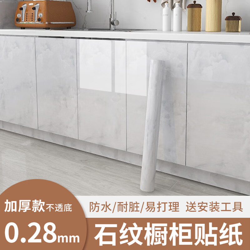 mei) 贴纸厨房贴纸防水贴防油墙贴台面贴膜厨柜贴橱柜贴纸大理石瓷砖
