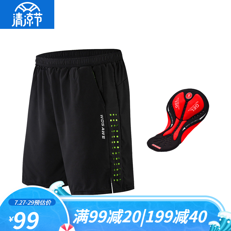 深度点评沃萨维（WOSAWE）骑行服评测反馈如何，大家真实看法曝光。
