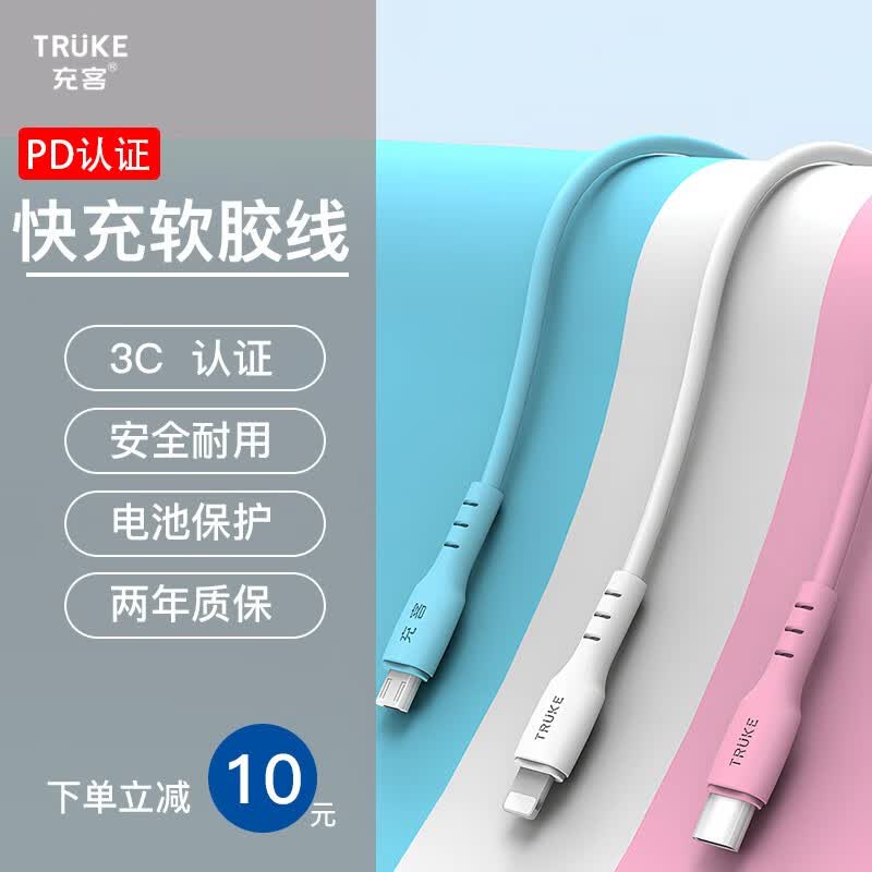充客适用于苹果快充充电器线数据线硅胶软胶线快充线加粗万折不断iPhone14pro/max/13/12/11/Xs/xr手机 【蒂芙尼蓝】1米怎么看?
