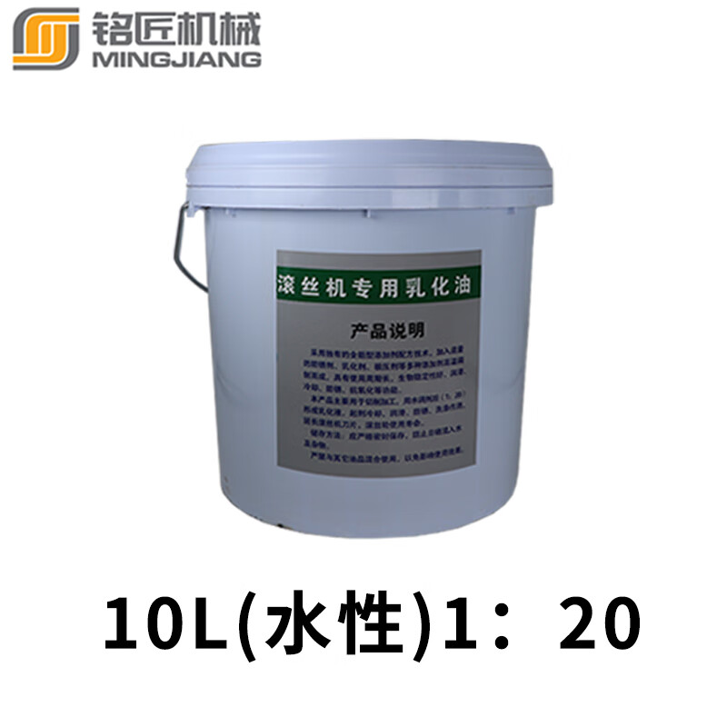 钢筋滚丝机乳化油套丝机除锈皂化油专用钢筋直螺纹套丝机切削液油 10l