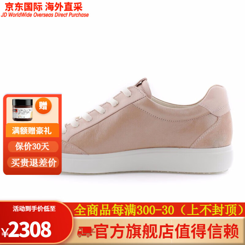 爱步(ecco)ecco爱步新款拼色系带低帮鞋女舒适休闲鞋女柔酷7号 430723