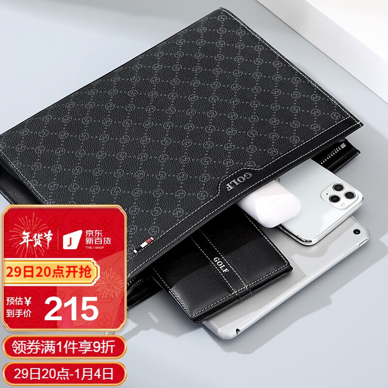 如何查看京东男士手包历史价格|男士手包价格比较