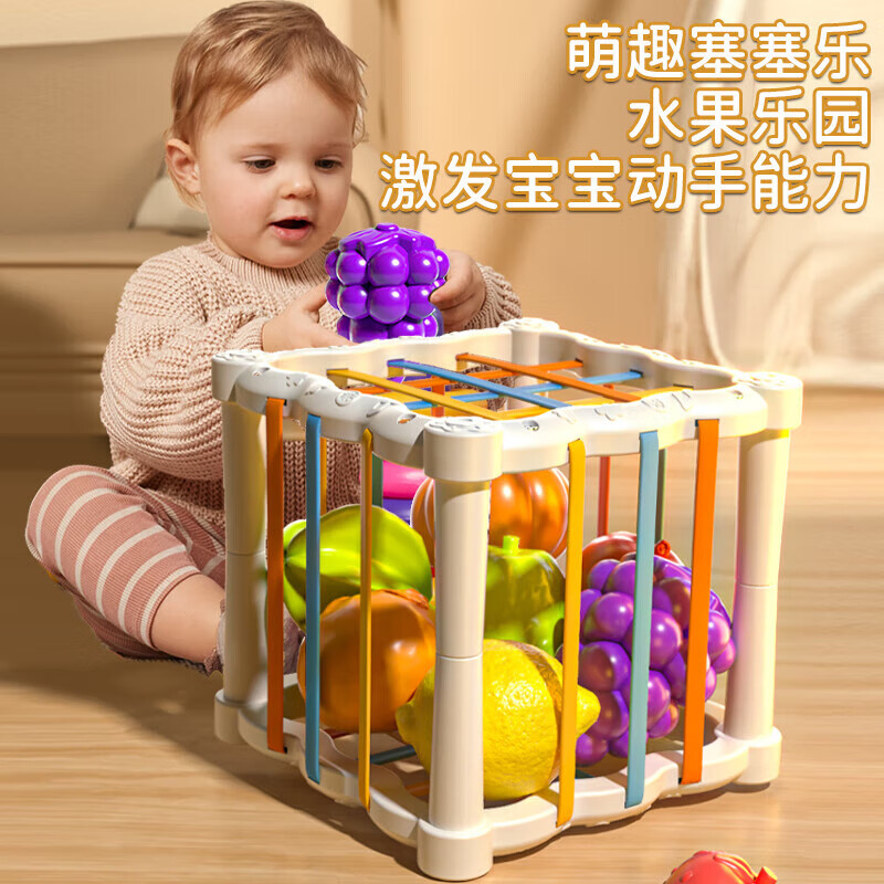 斯纳恩（Snaen）婴儿早教水果塞塞乐宝宝动作训练0-1岁玩具男女孩儿童生日礼物