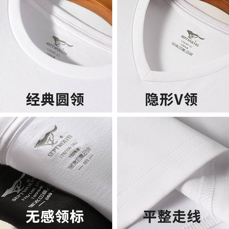 七匹狼3件纯棉短袖男白t恤打底衫夏季薄款运动吸汗衫全棉透气半袖老头衫 V.领3件袋装(白+白+白)纯棉透气 M (160-170/85-110斤)