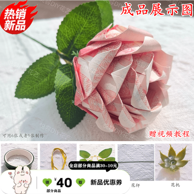 碎钞玫瑰花创意土豪花有钱花钱折的玫瑰花材料包生日节日长 1支浪漫