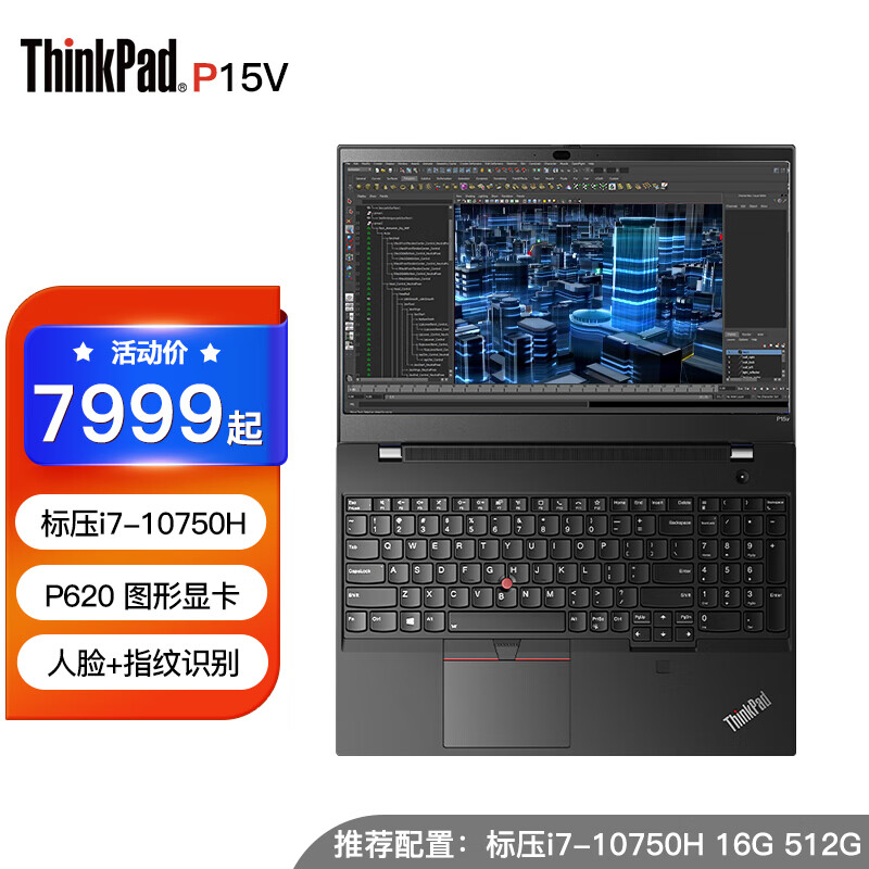 6英寸移动工作站 ibm办公笔记本电脑 标压i7-10750h 64g内存 2tb固态