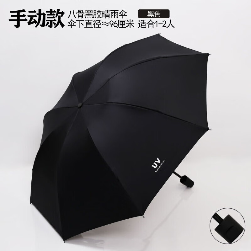 聪亭 太空人雨伞加大加固加厚晴雨两用遮阳伞太阳伞 黑胶UV-黑色