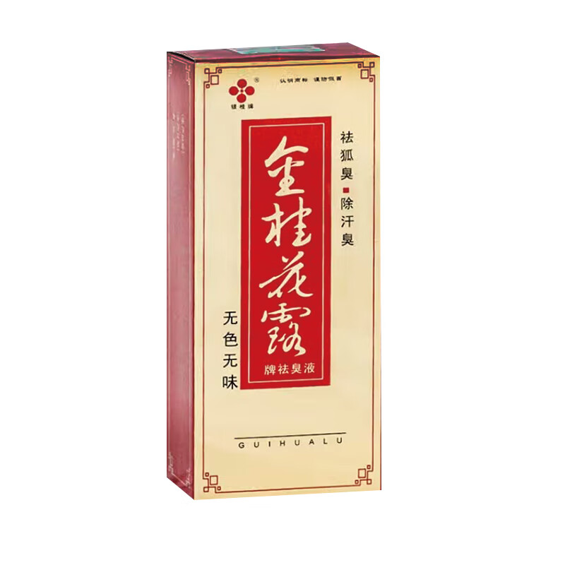 银桂牌 金桂花露 银桂止汗露除腋臭除汗臭香体露腋下祛狐臭喷雾 24ml