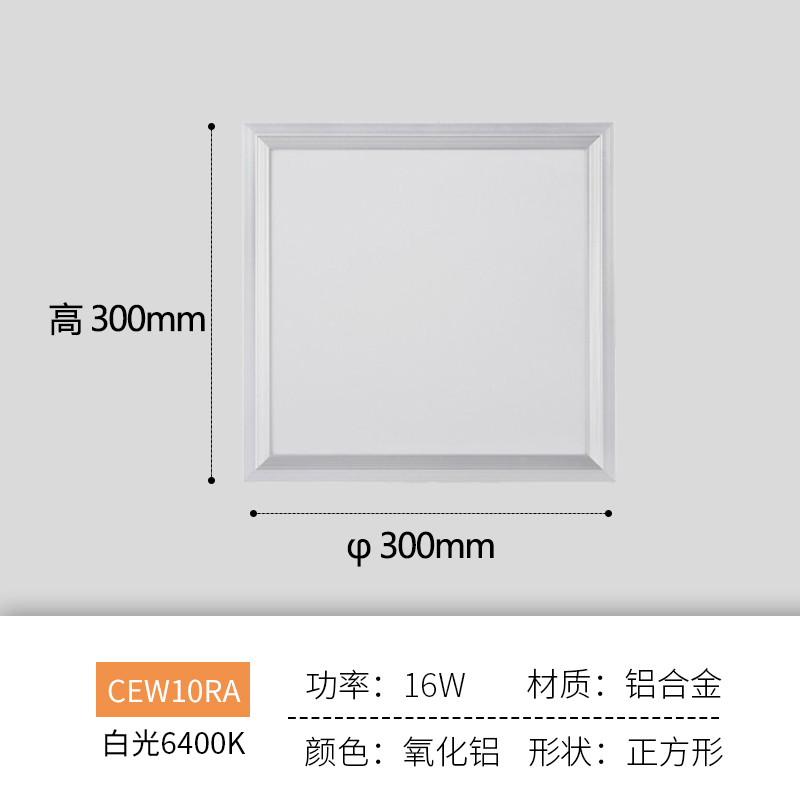 CDN西顿照明LED集成吊顶灯CEW10RA厨房卫生间平板面板嵌入式薄高亮厨卫灯CEW22RA 【防潮防锈】长300正白怎么样,好用不?