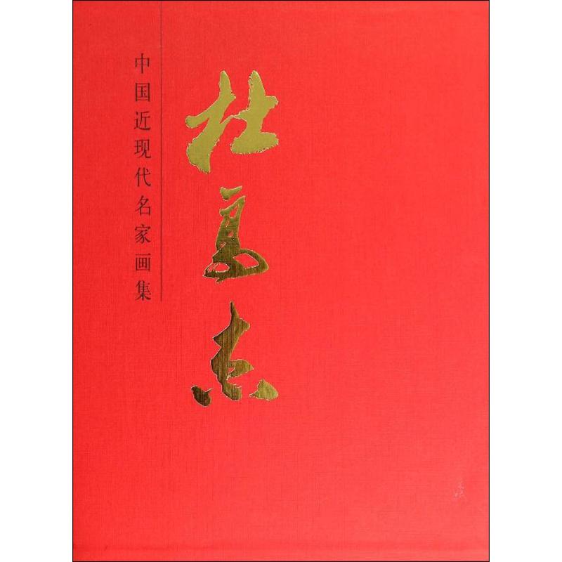 杜高杰