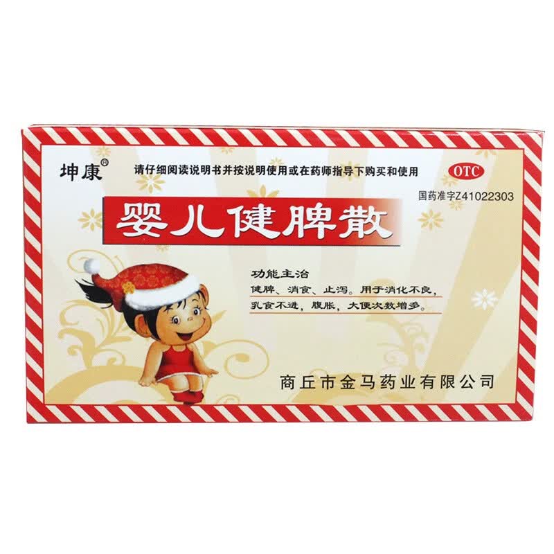 坤康 婴儿健脾散 0.5g*10袋  健脾 消食 止泻 消化不良 1盒