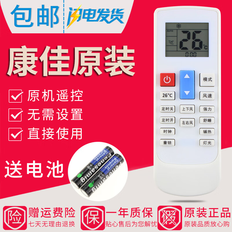 小霜pascmio中松 康佳 tcl 上菱 月兔yuetu 三菱 dakitbn空调遥控器