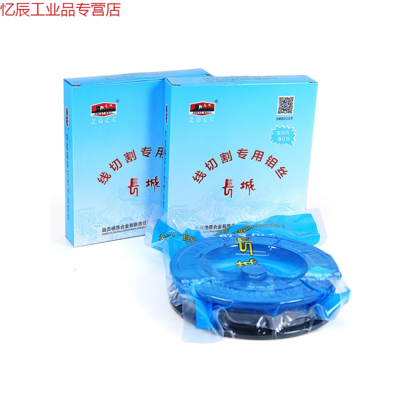 线切割配件钼丝四川自贡长城钼丝0.18mm0.20丝2400米定尺 0.