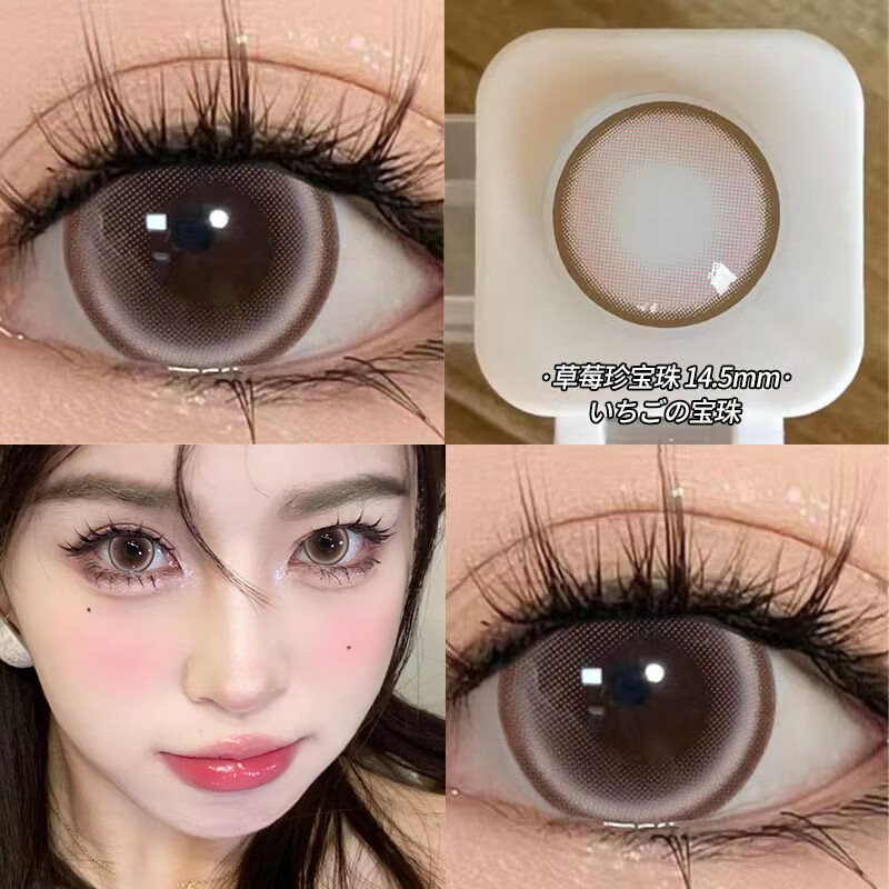OVOLOOK葡萄珍宝珠紫色美瞳半年抛女三明治大小直径度数隐形眼镜官方正品 草莓珍宝珠14.5mm（礼盒装：护理液+镜盒） 0度