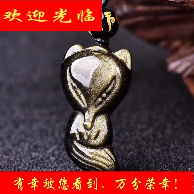 圣誉黑曜石狐狸双狐催缘吊坠金曜石诚缘灵狐黑狐挂件情意缘狐男女 棉绳款