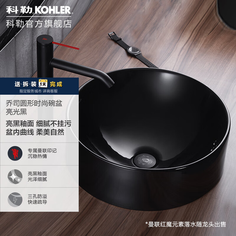 科勒(kohler)【曼联】科勒乔司圆形时尚碗盆 预售30天发货 台盆