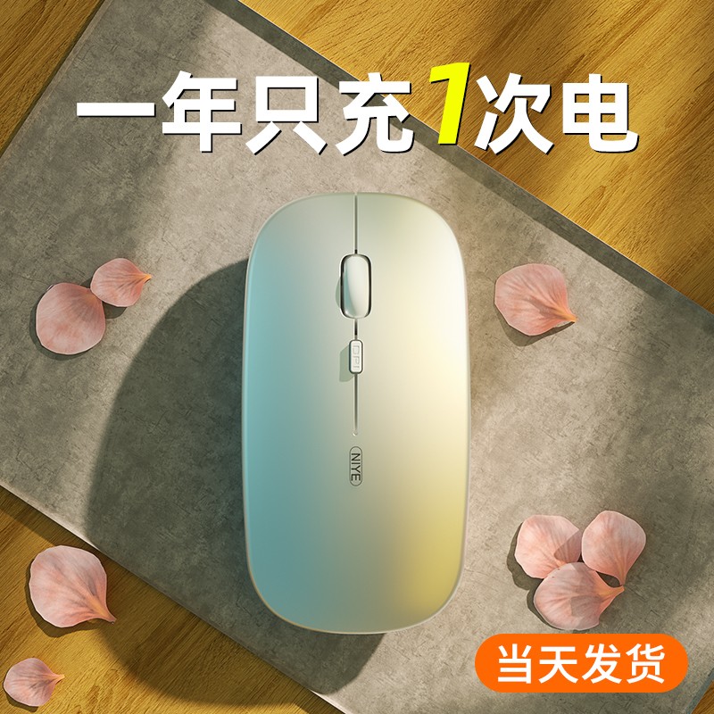 Niye【2026新品】适用华为无线蓝牙鼠标双模可充电静音游戏家用办公商务平板ipad笔记本电脑Mac耐也 无线充电太空银【充电版】