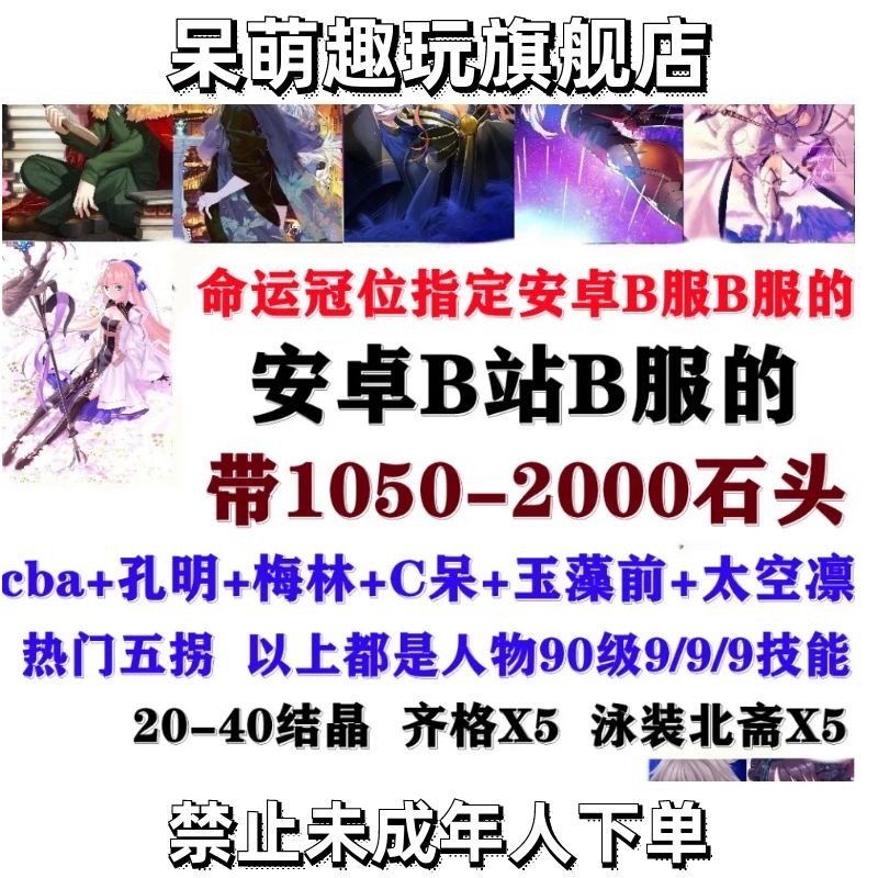 Fgo 相关京东优惠商品 4 价格图片品牌优惠券 虎窝购