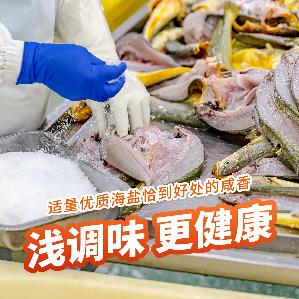 1号会员店零添加保水剂醇香黄鱼鲞2条装 1斤 三去黄花鱼 生鲜鱼类 海鲜水产