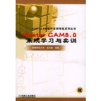 Master CAM9 0系统学习与实训