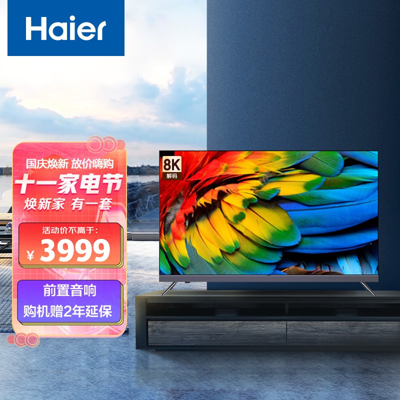 海尔65R5怎么样?怎么样?网友分析评测可以看看!haamdegur