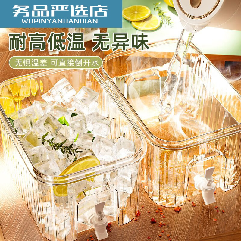 PJ带龙头储水桶冰箱冷水壶家用水果柠檬茶食物收纳盒果汁饮料桶 龙头+滤网+支架5l3-4人开怀畅5L