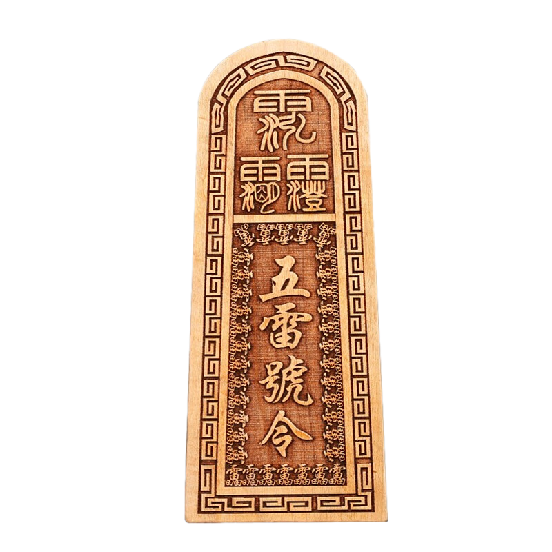 道教道士用品道教二十八星宿令牌桃木实木牌五雷号令