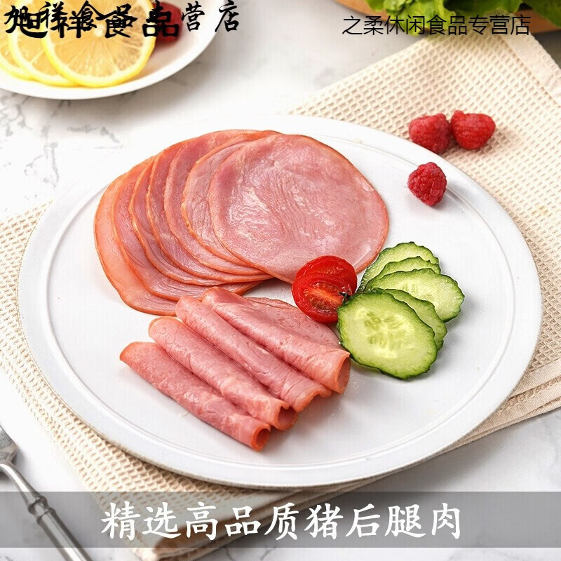 鲜有志火腿培根肉片150g早餐家用手抓饼三明治披萨即食烘焙原料