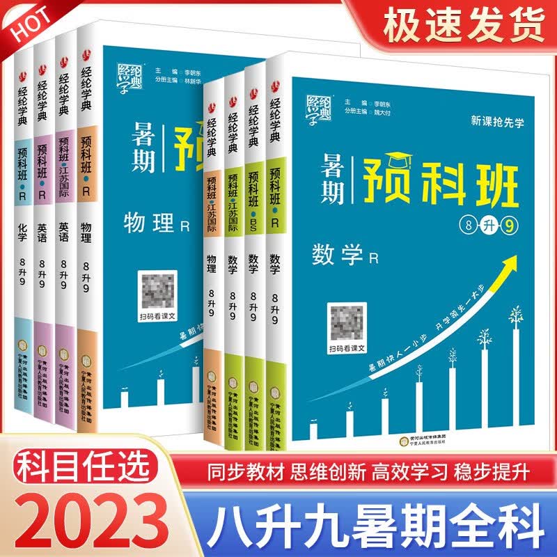 荣恒暑假阅读一二三四五六年级升学必读书小学语文写作方法练习册 数学人教版