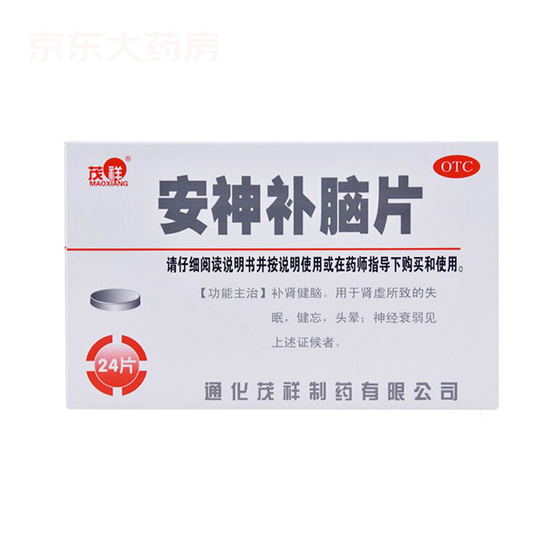 茂祥 安神补脑片0.31g*24片 补肾健脑 肾虚 失眠 健忘 头晕
