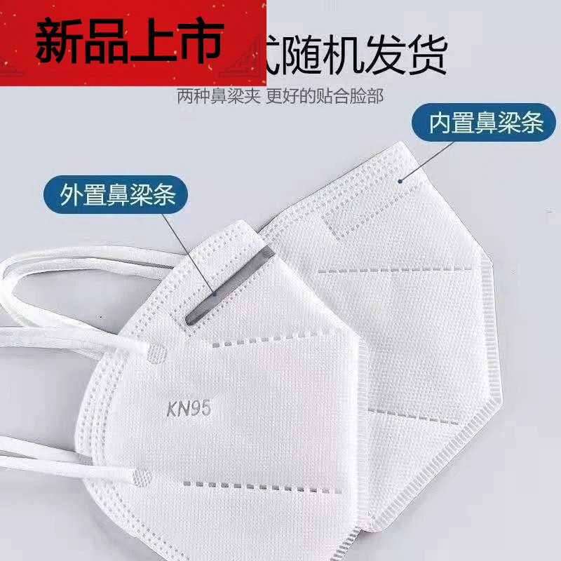 适用于kn95口罩一次性防护口鼻罩防尘面罩飞沫face mask透气 kn95口罩