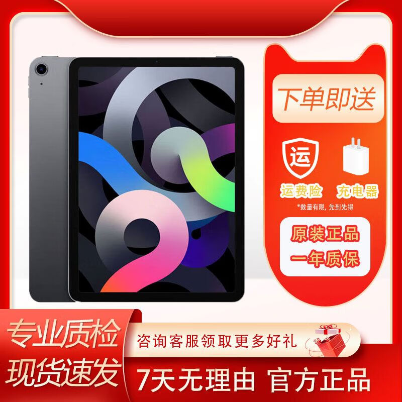 苹果Apple iPad/mini/Pro/Air二手苹果平板电脑新款平板 iPad6 128G 95成新