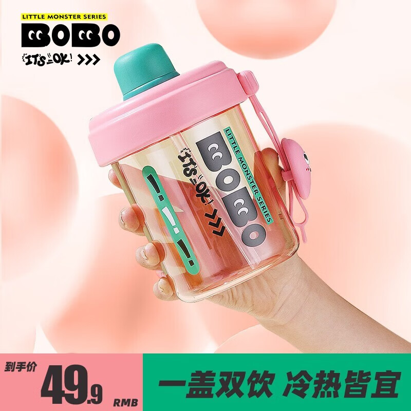 漫思鹤夏季新款儿童吸管高颜值学生男女可爱直饮塑料耐高温pct水杯子