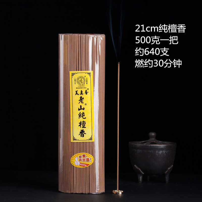 创京懿选老山线香 供香 佛香 卧香 家用室内佛香观音香财神香 21cm