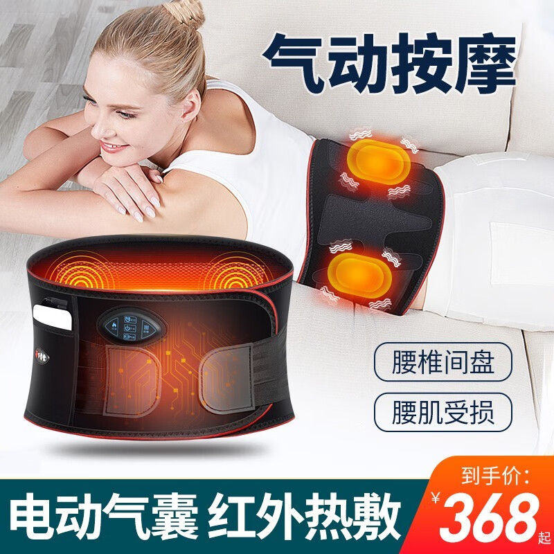 百孝堂电加热护腰带气动按摩腰间盘腰肌劳损突出热敷保暖胃大姨妈理疗器 牵引+按摩+电热+充电宝+2艾草 L 京东折扣/优惠券