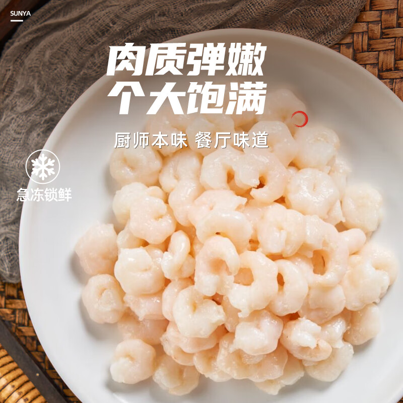 新雅大厨 大虾仁多盒装 新鲜冷冻去壳活虾淡水河虾预制菜硬菜现货速发 大虾仁225g*3盒