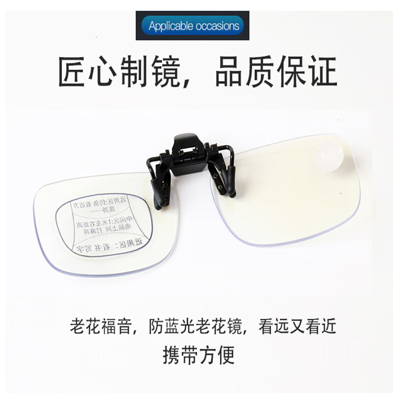 妍华 渐进多焦点眼镜远近两用老花镜智能自动变焦防蓝光老花眼镜 夹片 防蓝光老花镜250度