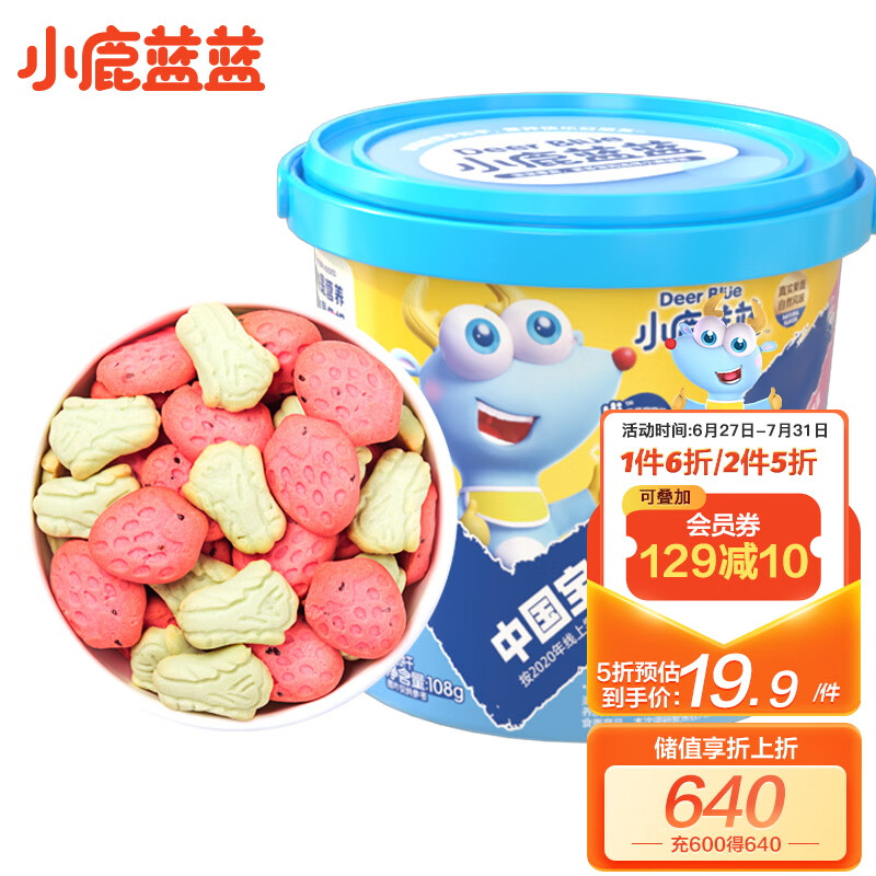 京东母婴玩具 2023-07-12 - 第13张  | 最新购物优惠券